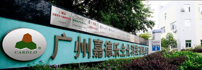 中国 GUANGDONG CARDLO BIOTECHNOLOGY CO., LTD. 会社概要