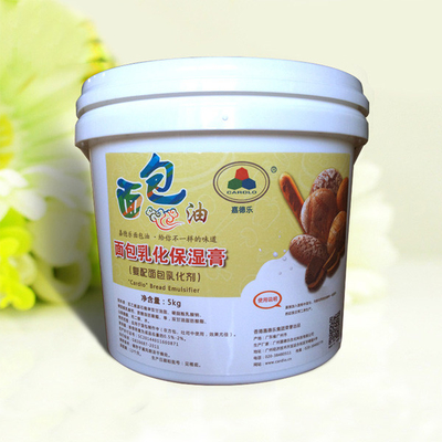 食品等級ISO9001は保湿の乳状になるクリームをパン粉でまぶす