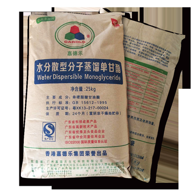 99%純度の自然な食糧乳化剤のグリセリンのMonostearate
