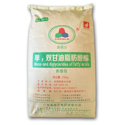 204-664-4モノラル食品等級の乳化剤およびDiglycerides E471 GMS40 D50