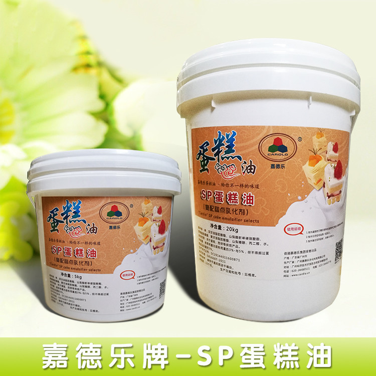 香りがよい味のケーキの増進剤の乳化剤SPのケーキ オイル5kg/バレルまたは20kg/バレル